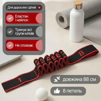 Еспандер-стрічка з 8 петлями для розтягування та фітнесу нейлон+еластан 88 см