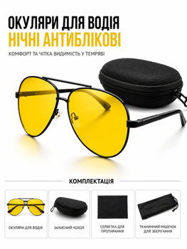 Окуляри для водіїв антифара uv400 жовті очки краплі Polaroid хамелеони автомобільні день ніч водійські з жовтими лінзами комплект з чохлом серветкою та мішочком