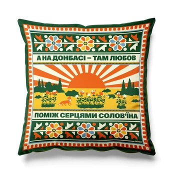 Подушка «Восток Украины»