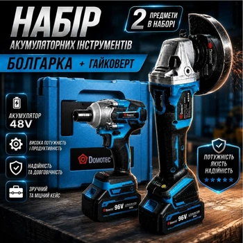 Аккумуляторная болгарка и гайковерт,Набор аккумуляторного инструмента для дома 2 в 1
