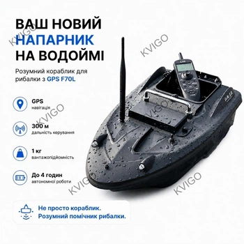 Карповый кораблик для прикормки с GPS-навигацией 30 точек для рыбалки, 12000 мАч, на дистанционном управлении, один бокс (138)