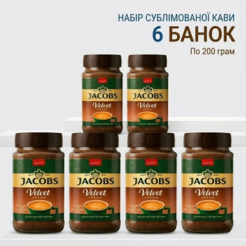 Упаковка Кофе растворимый Jacobs Velvet Crema сублимированый 200 г х 6 шт