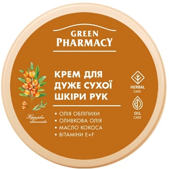 Крем для рук Green Pharmacy Для экстремально сухой кожи 300 мл (4823015914690)