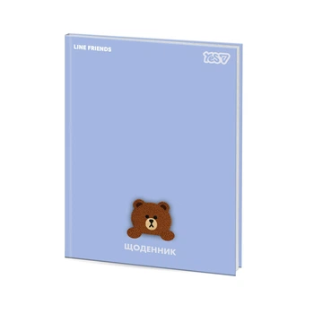 Щоденник шкільний Yes Line Friends Brown A5 40 аркушів твердий (911704)