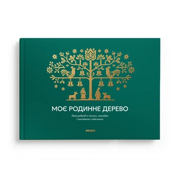 Фотоальбом «Мое семейное дерево» зеленый