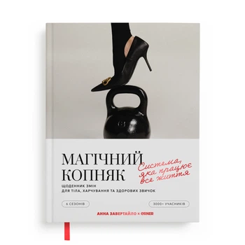 Дневник изменений «Магический копняк»