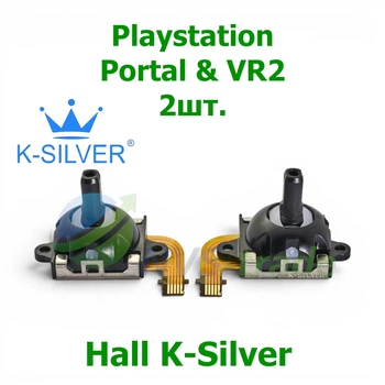 Набор стиков джойстиков для SONY Playstation Portal, PS VR2 HALL K-Silver (Левый + Правый)