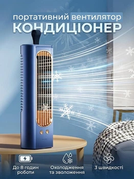 Мини кондиционер вентилятор беспроводной аккумуляторный маленький с охлаждением настольный портативный на аккумуляторе вентиляторы