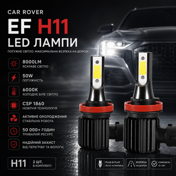 LED лампи Car Rover EF H11 (8000LM, 50W, 6000K) — Потужне світлодіодне головне світло CSP 1860, 2 шт.