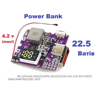 Плата повер банку з швидкою зарядкою 22.5 вт (міні) з дисплеєм