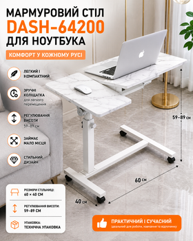 Стол для ноутбука прикроватный на колесиках 60х40 см с регулировкой высоты 59-89 см Мраморный (ST-6040-MR)