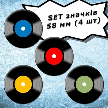 Retro Vinyl Record | Виниловая пластинка Винил #01 Комплект набор из 4 значков, 58 мм