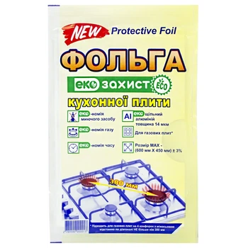 Фольга захисна для газової плити на 4 комфорки.