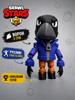 Ворон (Raven) Brawl Stars, подвижная 3D-фигурка