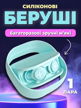 Силіконові беруші для роботи відпочинку плавання басейну із захистом від шуму з високим шумопоглинанням багаторазові водонепроникні м'які анатомічні в чохлі кейсі Блакитний