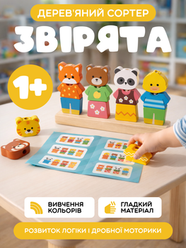 Деревянная развивающая игрушка для детей – изучение животных и цветов, развитие моторики и координации рук
