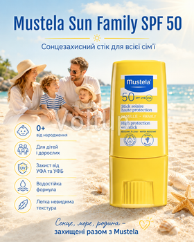 Солнцезащитный крем-стик Mustela Sun Family SPF 50 9 мл - детский для лица и тела от рождения