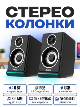 Колонки для комп'ютера JEDEL S-578 RGB 6W Black