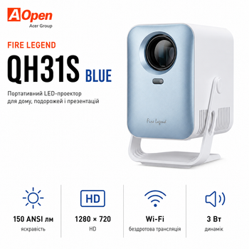 Проектор портативний AOpen Fire Legend QH31S LCD HD 5500 лм HDMI Wi-Fi Blue (MR.JYQ11.003)