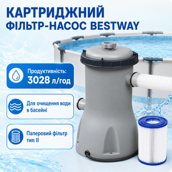 Картриджный фильтр-насос Bestway 58386 3028 л/ч тип II
