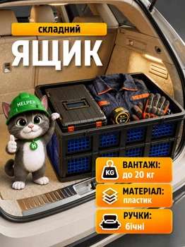 Ящик для инструментов складной HP - 1185 568.5×410×272.5 мм для хранения рыбалки овощей контейнер с крышкой в багажник для вещей обуви бокс пластиковый для фруктов