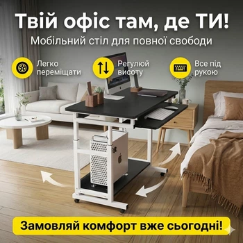 Мобільний комп'ютерний стіл DASH-1845 з регулюванням висоти, з полицею для клавіатури, 80x40 см, Чорний