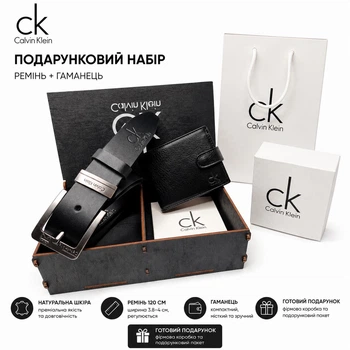 Подарочный мужской набор на день рождения из натуральной кожи Бокс для мужчины на 14 февраля Комплект для парня на новый год кожаный ремень 120 см и кошелек в коробке (1710 - CK7)