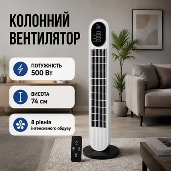 Колонный вентилятор Bitek с пультом ДУ и сенсорным управлением 8 скоростей охладитель воздуха напольный кондиционер для дома и офиса 500 Вт (AG128)