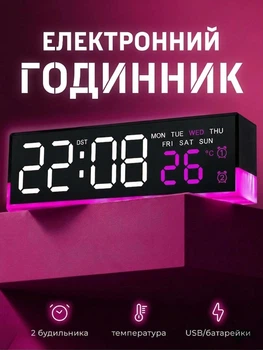 Настільний годинник електронний цифровий смарт мережевий будильник LED USB з дисплеєм термометром яскравою індикацією відображенням часу температури регулювання яскравості день тижня формат 12 / 24 лед рожевий дисплей