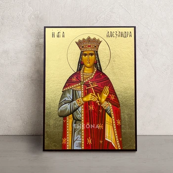 Именная икона Святая Александра Римская 14 × 19 см