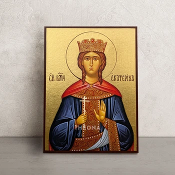 Именная икона Святая Екатерина Александрийская 14 × 19 см