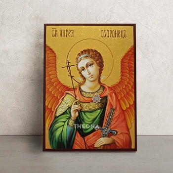 Икона Святой Ангел Хранитель 14 × 19 см