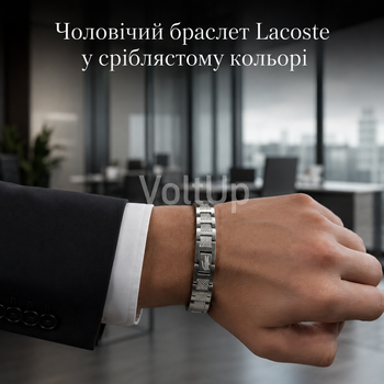 Мужской браслет Lacoste серебристый стальное украшение с крокодилом для стильного подарка