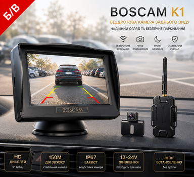Беспроводная камера заднего вида Boscam K1: Надежный обзор и безопасная парковка (Б/У)