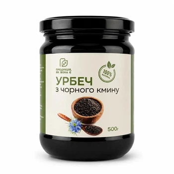 Урбеч (паста) із насіння чорного кмину 500 г