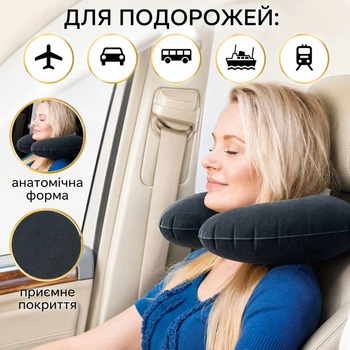 Подушка подголовник надувная Intex 33 х 25 х 8 см (68675)