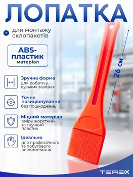 Лопатка для монтажа стеклопакетов, ABS-пластик, 26 см