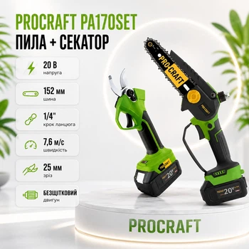Набір Секатор + Пила PA170SET ProCraft Секатор ES22Li Акумуляторна пила PKA37 Секатор акумуляторний Акумуляторна міні пила