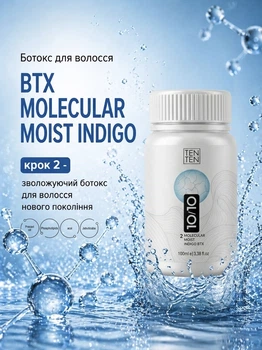 Ботокс для волос BTX MOLECULAR MOIST INDIGO шаг 2 100мл
