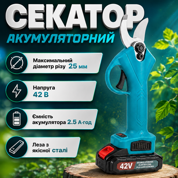 Аккумуляторный секатор Krafftec для обрезки деревьев и кустов электросекатор с двумя аккумуляторами 42 В/2.5 Ач в комплекте садовый веткорез в кейсе