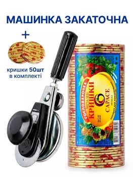 Закаточная машинка для консервирования банок ручная закатка автоматическая Люкс с подшипниковым механизмом ключ для закатки крышек + крышки 50 шт в комплекте