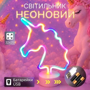 Настольный неоновый светильник "Единорог" разноцветный на подставке на батарейках/USB 31.5х25 см