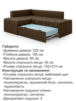 Диван угловой Франклин 225×165 см, коричневый