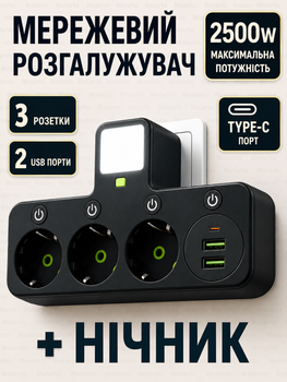 Сетевой фильтр-тройник на 3 розетки с выключателями, сетевой разветвитель 2 USB + Type-C, LED-подсветка, защита от перенапряжения, черный.