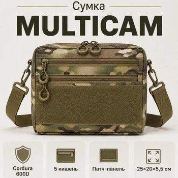 Сумка для патчей Cordura 600D 5 карманов, мессенджер мультикам из ткани