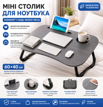 Столик мини (AWS-W-019) (Серый)
