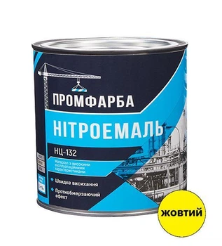 Нитроэмаль НЦ-132 ПРОМФАРБА желтая 2.0кг 2.1л