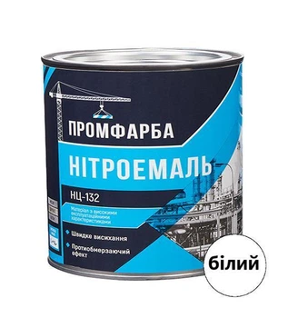 Нитроэмаль НЦ-132 ПРОМФАРБА белая 2.0кг 2.1л