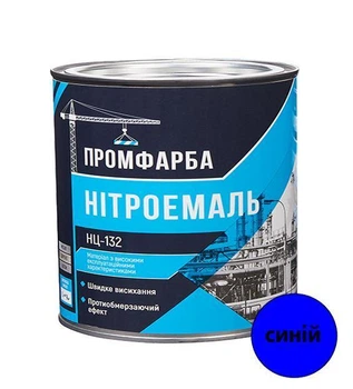 Нитроэмаль НЦ-132 ПРОМФАРБА синяя 2.0кг 2.1л