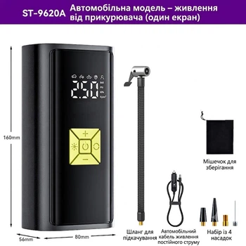 Автомобильный компрессор Suitu ST-9620A 150 PSI 120W от прикуривателя 12V